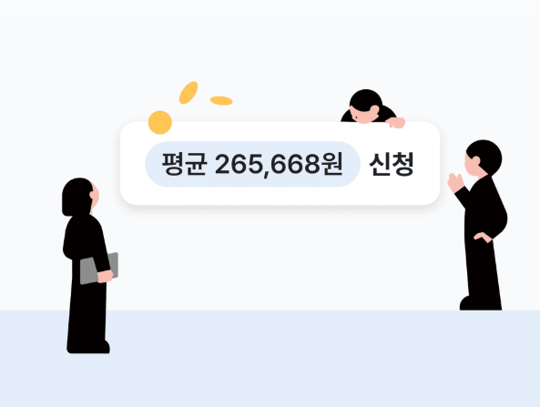 숨겨진 정부지원금 간편하게 찾고 똑똑하게 활용하세요!