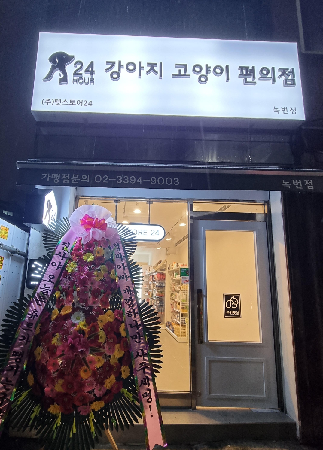24시무인편의점 이미지