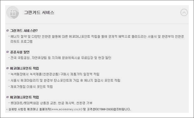 롯데 아이행복카드 혜택 롯데 아이행복카드 혜택