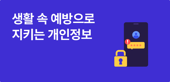 번호도용 문자차단서비스&amp;#39; 신청 방법 총정리