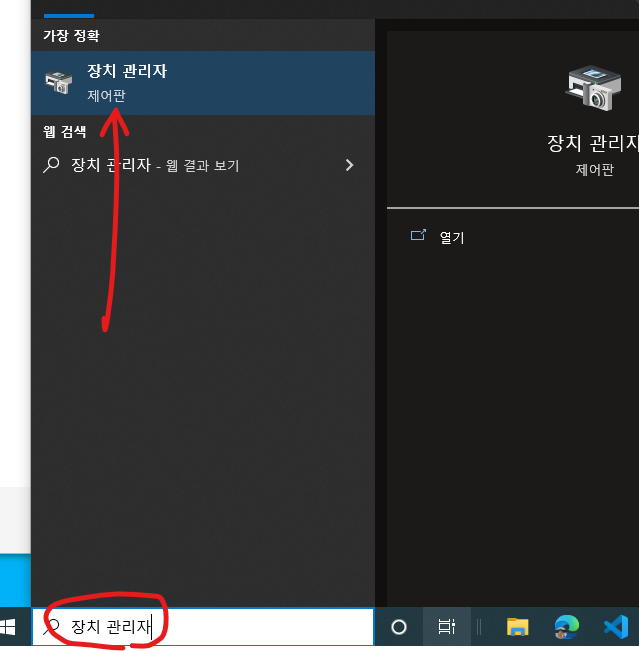 장치관리자찾기