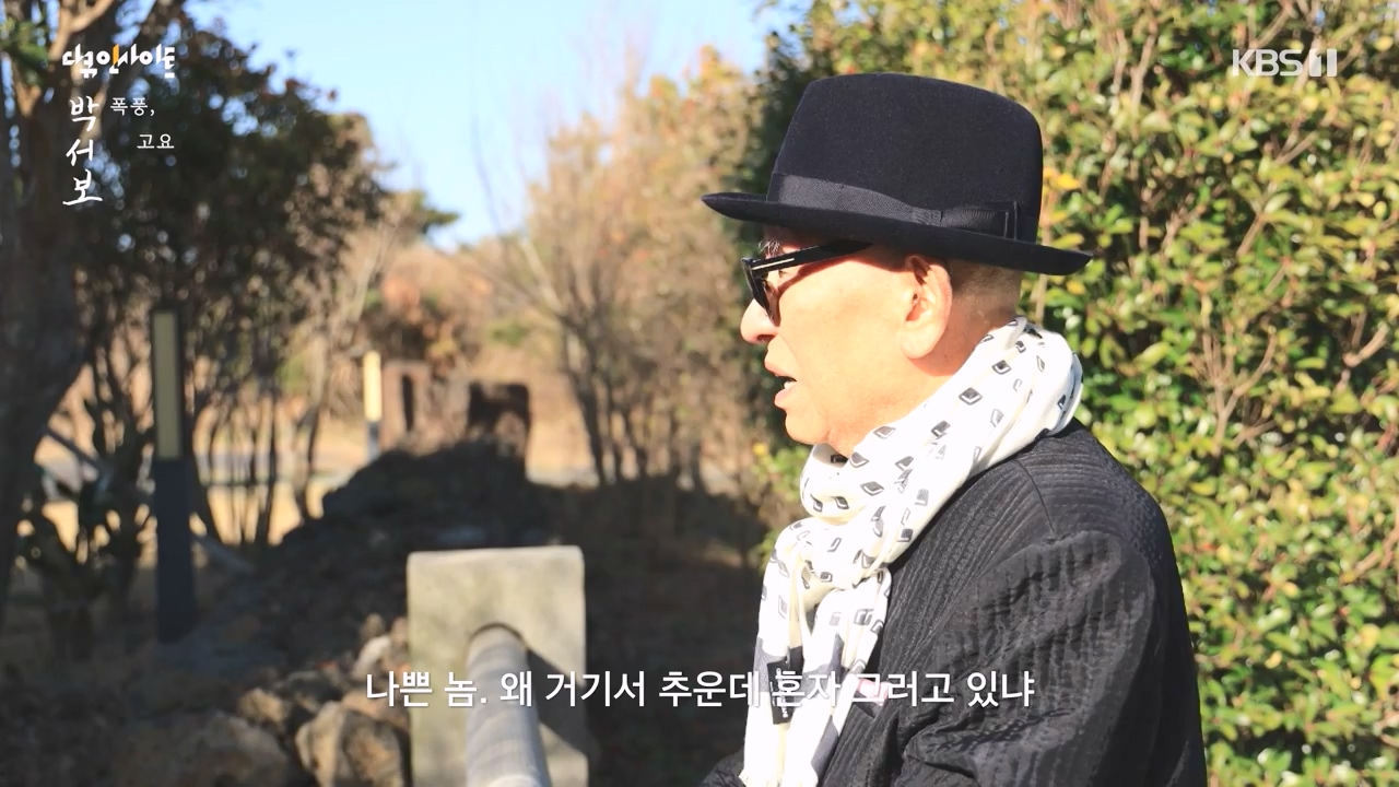 다큐 인사이트.E167.231103p-NEXT.mp4_20231103_200432.904.jpg