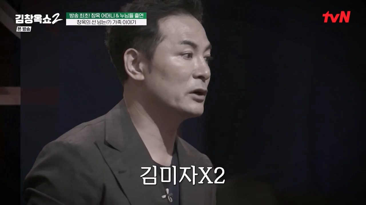 김창옥 쇼 2.E03.240223p-NEXT.mp4_20240227_195811.603.jpg