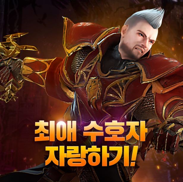 공략, 업데이트 이후 달라진점은? MMORPG 추천 이카루스 이터널 1