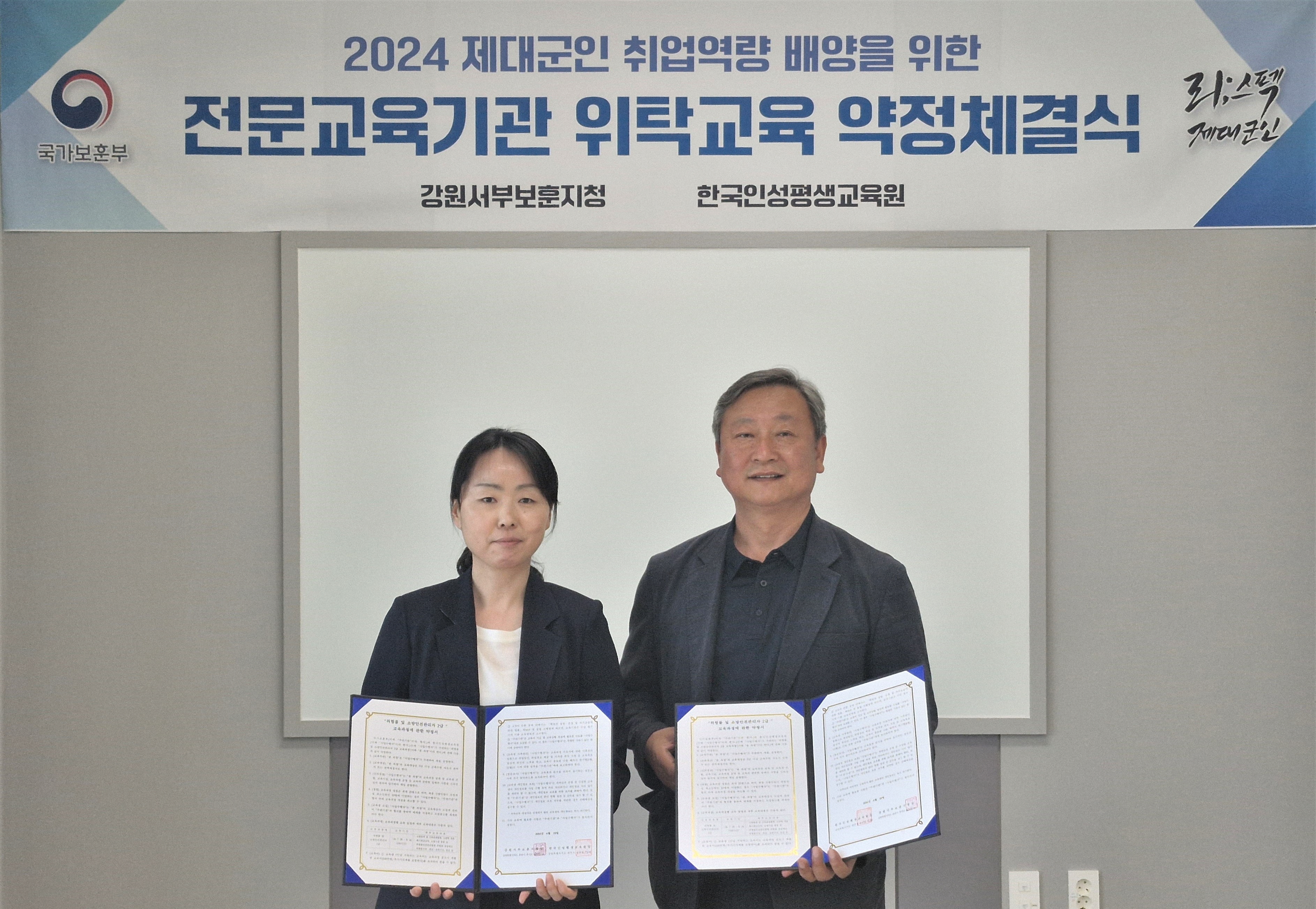 한국인성평생교육원 이미지