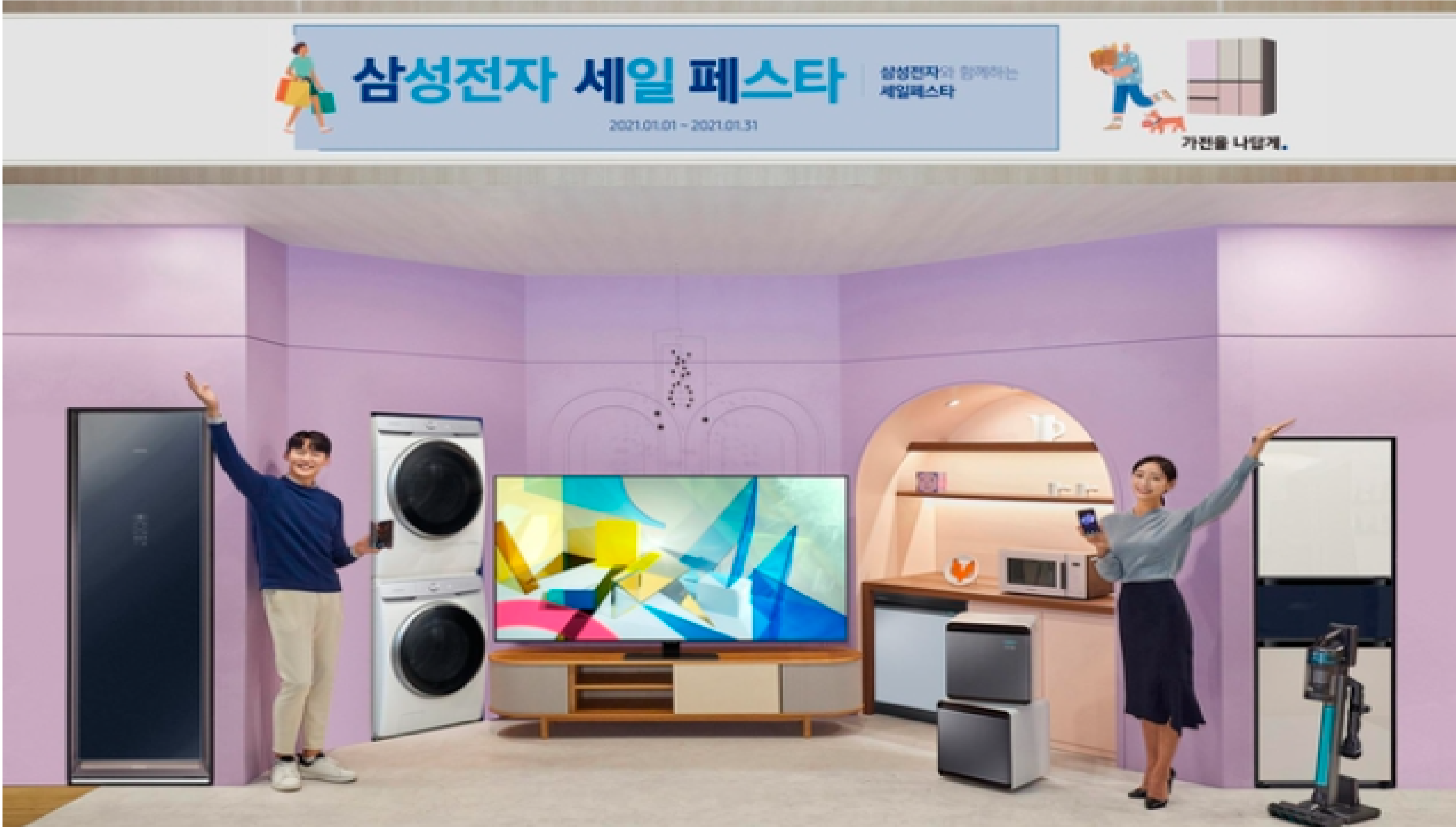 삼성전자 세일 페스타 새해부터 엄청난 할인!!!
