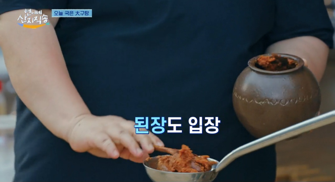 언니네산지직송 대구매운탕 레시피(배우 박준면 레시피)