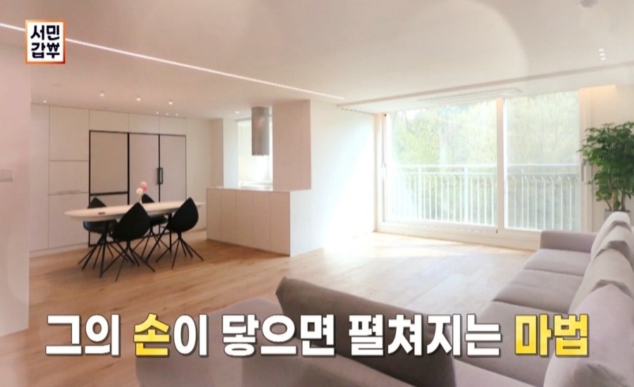  채널A서민갑부 352회 무몰딩인테리어