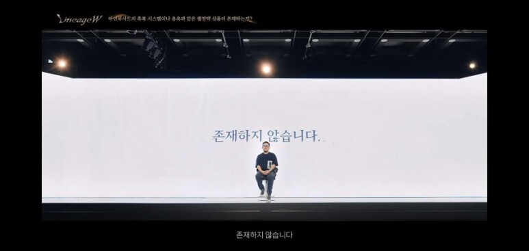  엔씨소프트 리니지W 쇼케이스 - 주가반등