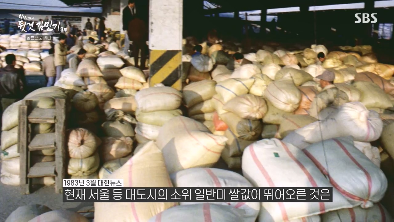SBS 스페셜 학전 그리고 뒷것 김민기 3부.E661.240506p-NEXT.mp4_20240506_173013.354.jpg