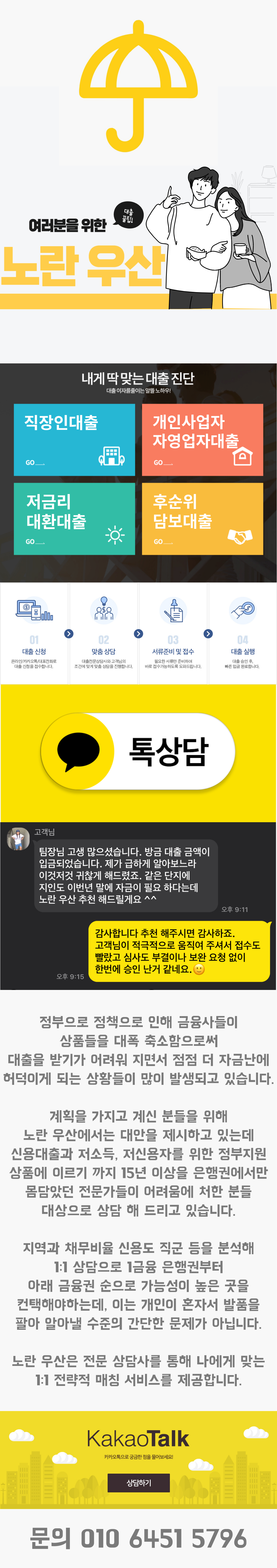  노란 우산