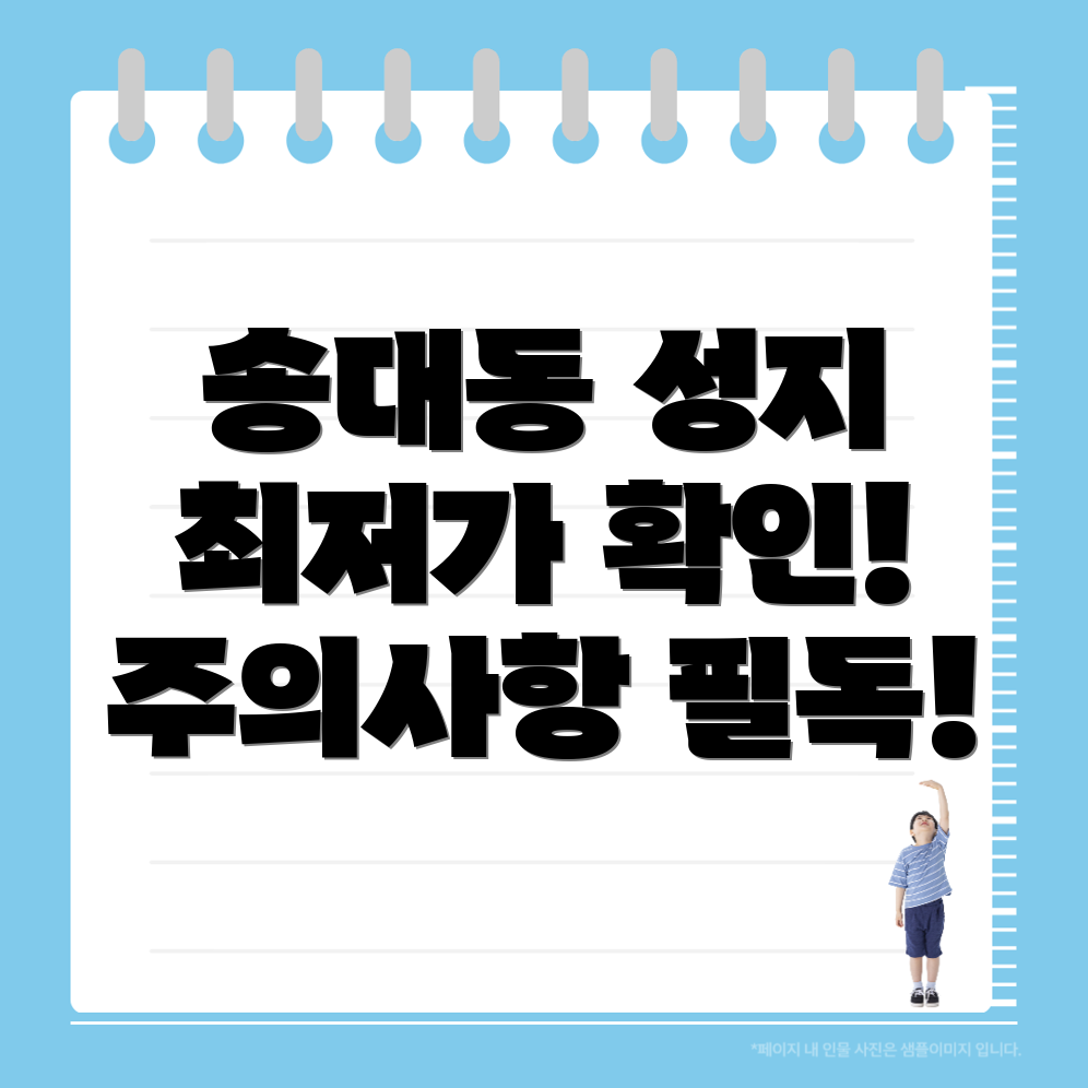 휴대폰 성지