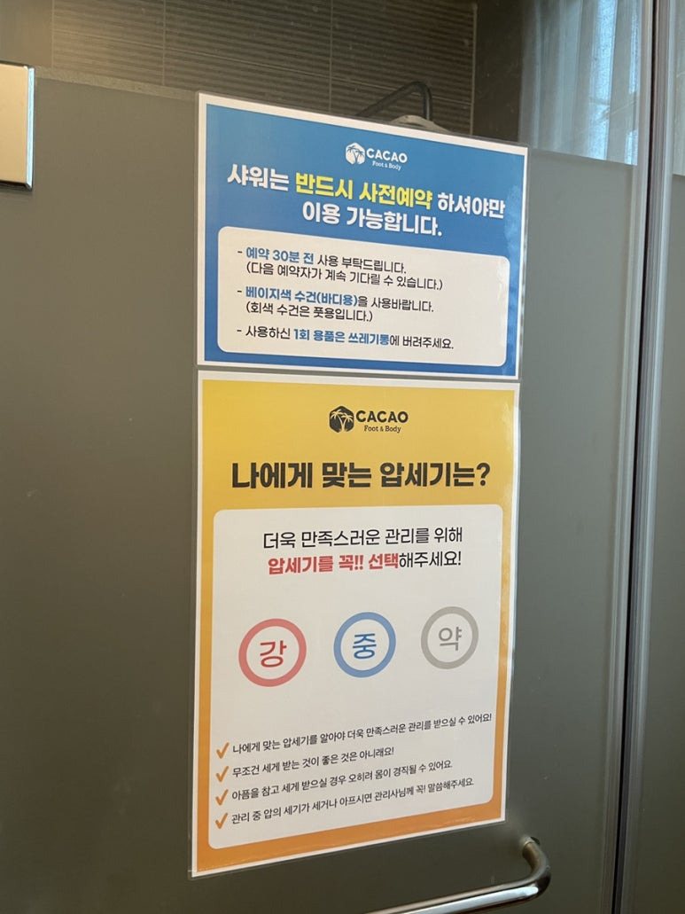 카카오풋앤바디 이미지