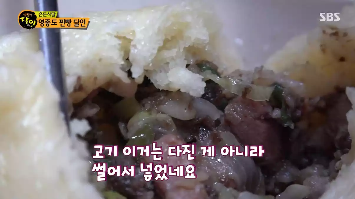 고기만두