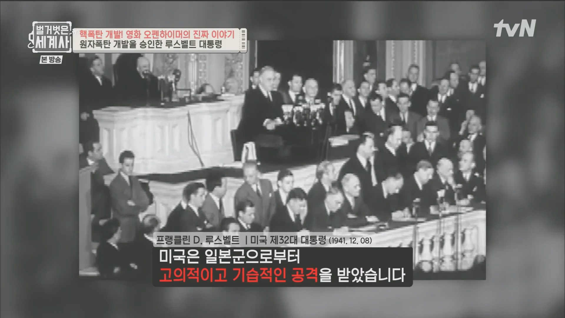 벌거벗은 세계사.E116.230912p.H264-F1RST.mp4_20240410_160910.637.jpg