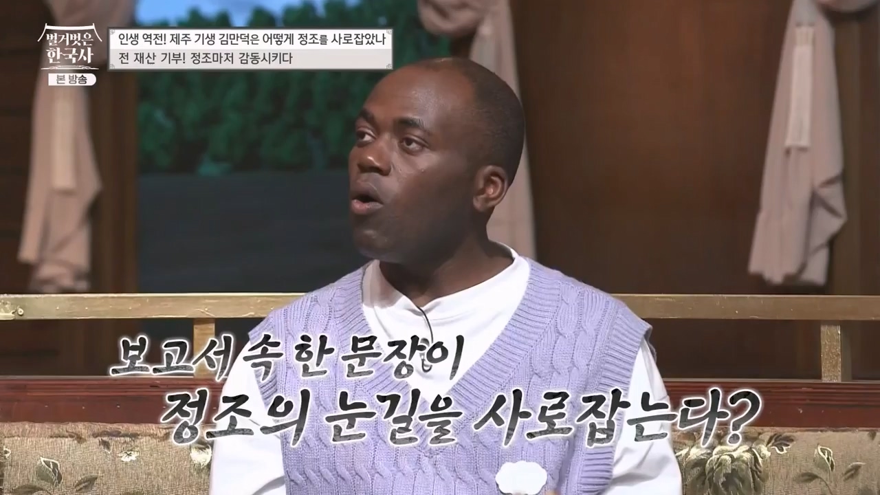 벌거벗은 한국사.E51.230413p-NEXT.mp4_20231203_162708.009.jpg