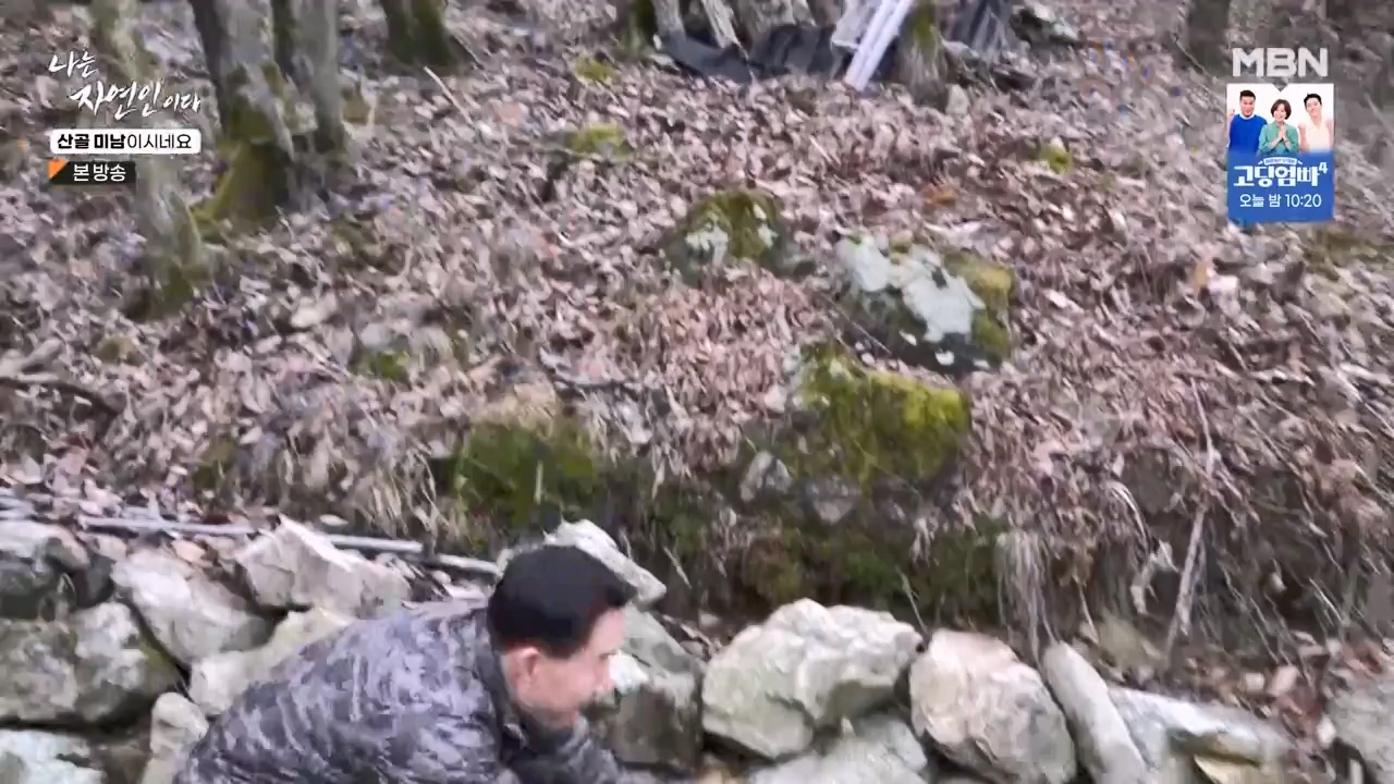 나는 자연인이다.E592.240208p-NEXT.mp4_20240208_193238.568.jpg
