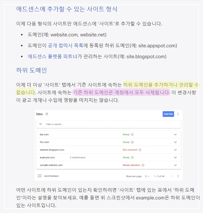 애드센스
