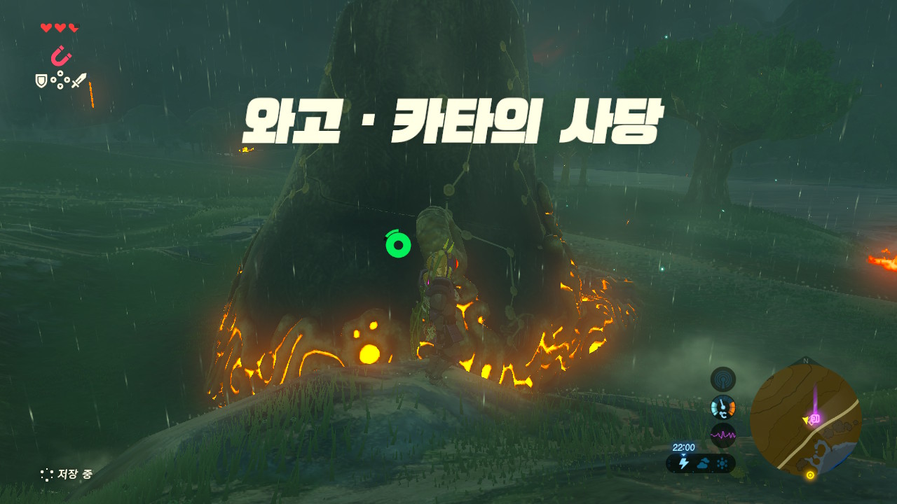  [젤다의 전설·야생의 숨결] 와고·카타의 사당 - 철교