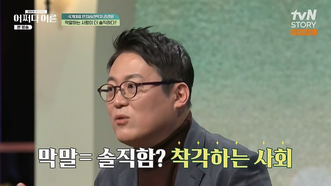 어쩌다 어른.E18.230208p-NEXT.mp4_20230327_201244.592.jpg