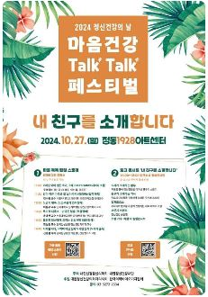 서울 10월 축제