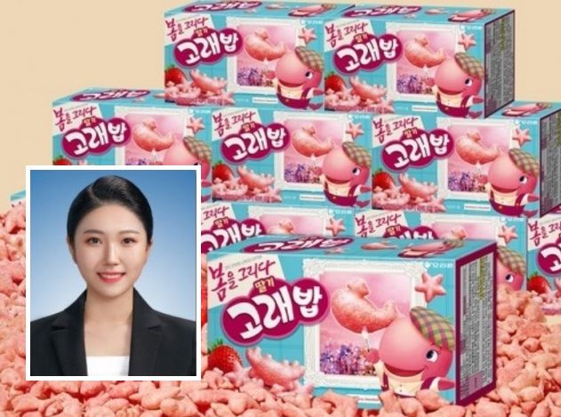 고래밥 이미지