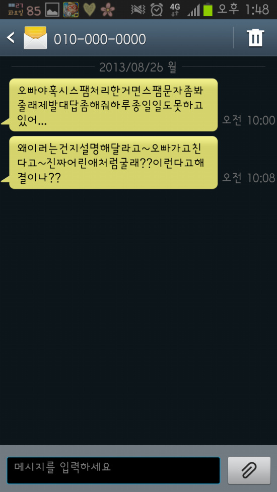  전설의 짤짤이남 후기 2..