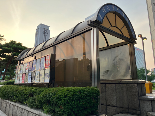 정선할매곤드레밥 무교동점 사진 8