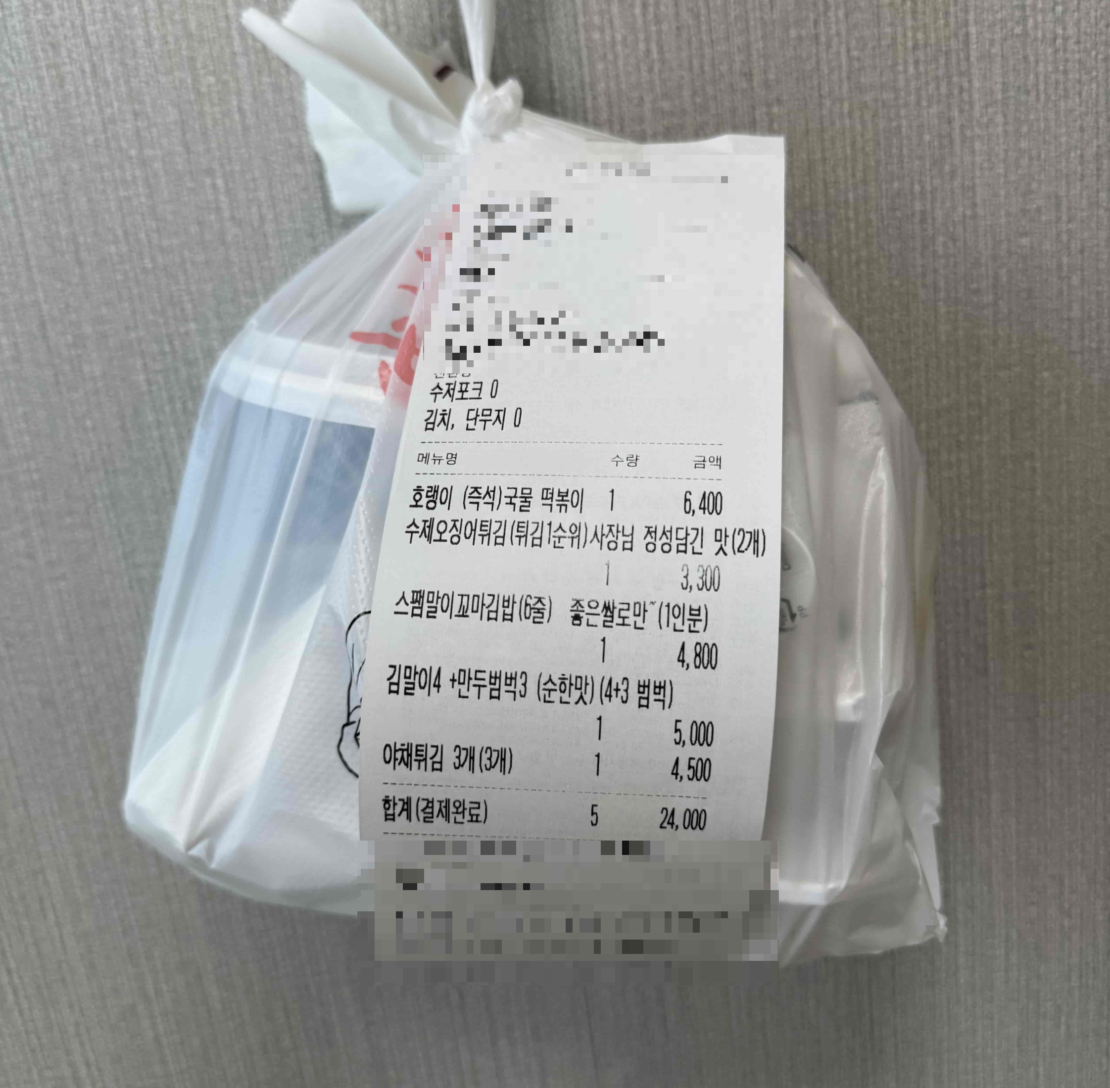 일산 떡볶이 배달맛집 &#39;빨강호랭이 일산동구점&#39;에서 주문한 음식이 도착한 사진