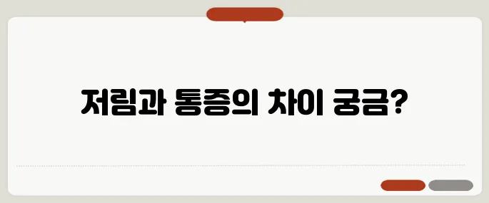 발바닥 저림 증상 족저근막염과 헷갈리지 마세요