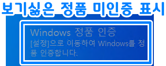 윈도우 정품인증 2