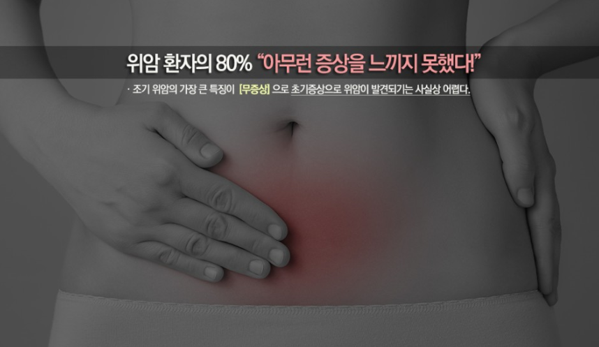  위암 초기증상 자세히 알아보세요