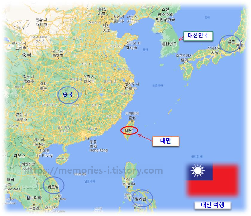 &quot;대만 여행 가자 (1) 기초 정보: 아시아 동쪽의 아름다운 섬나라 대만 탐험 (지도&#44; 비자&#44; 환율 등)&quot; 타이완 위치 타이완여행 Taiwan