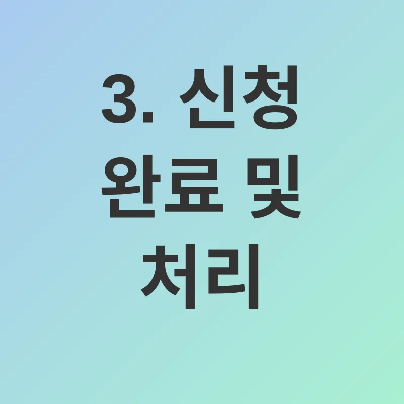 양육비 지원 변경_3