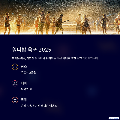 거제옥포대첩축제 공식홈페이지 시민참여 바로가기