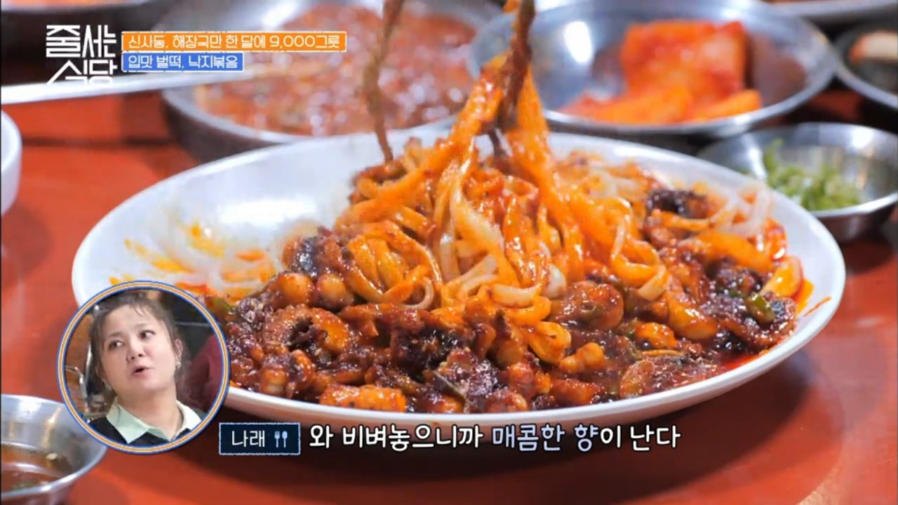 줄서는식당 신사동 달래해장 낙지볶음 02