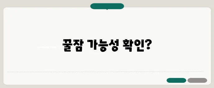 마그네슘 글리시네이트 2주 체험 불면 탈출 효과 입증!