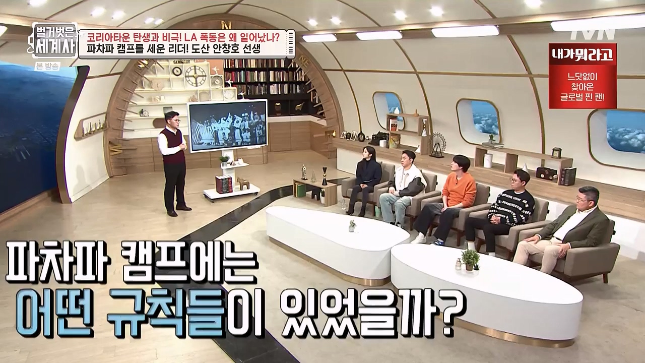 벌거벗은 세계사.E127.231129p-NEXT.mp4_20240608_171235.341.jpg