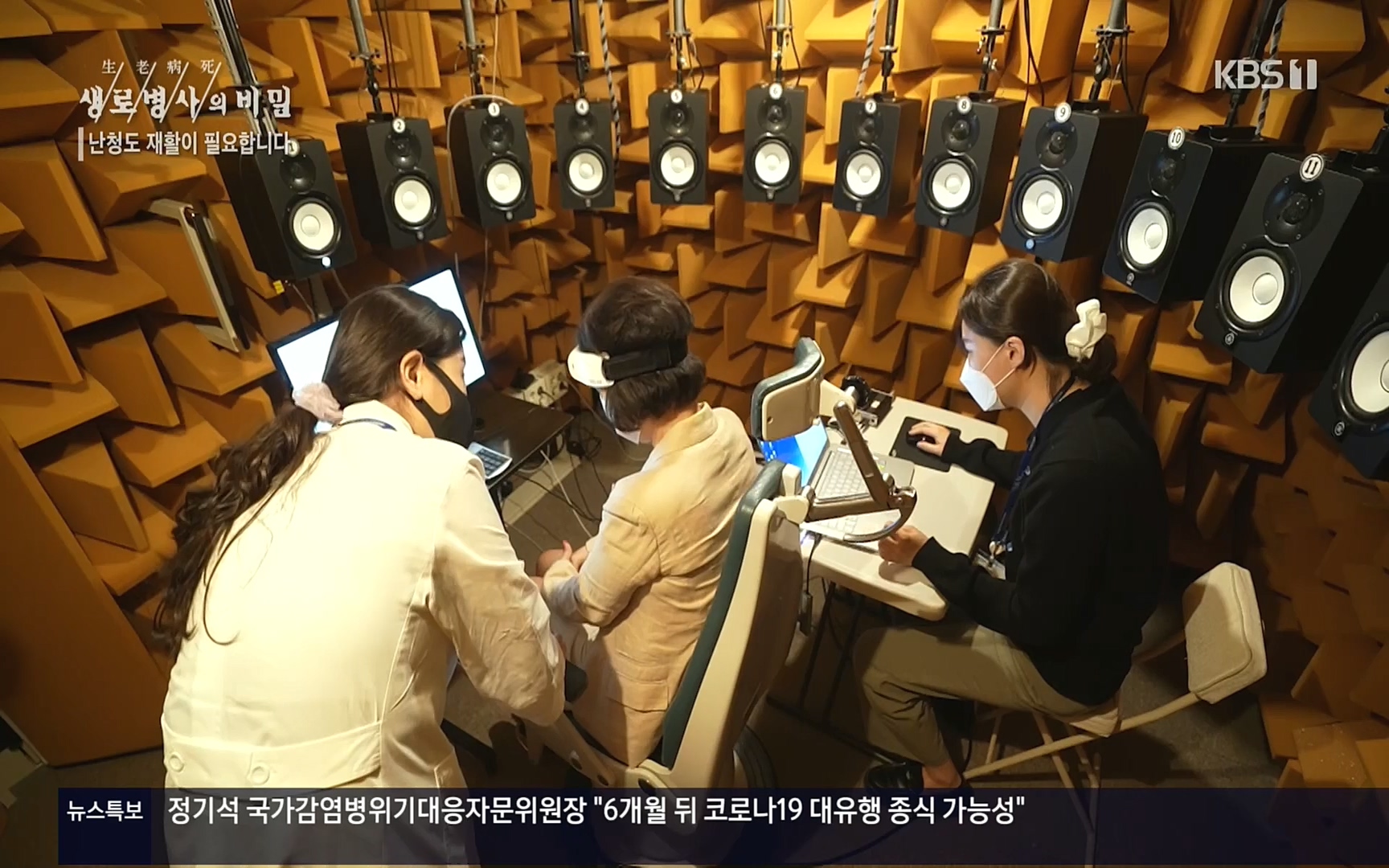 생로병사의 비밀.E837.220928p.H264-F1RST.mp4_20220930_212519.081.jpg