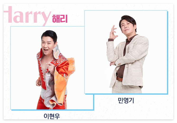 '해리' 역 캐스팅