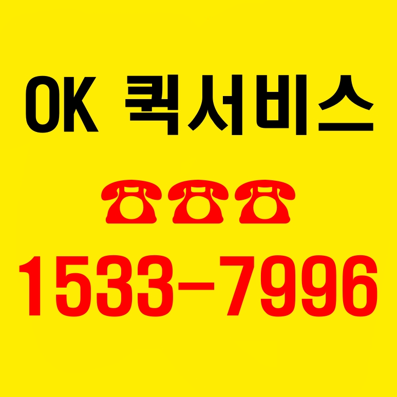  전국 퀵서비스