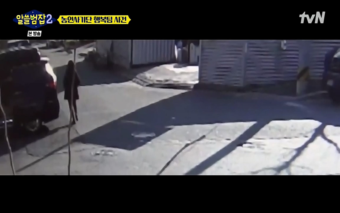 알쓸범잡 2.E11.220321p-NEXT.mp4_20220321_183132.901.jpg