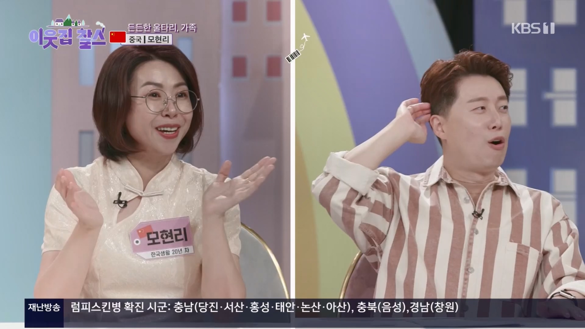 이웃집 찰스.E04.231031p.H264-F1RST.mp4_20231101_201730.251.jpg