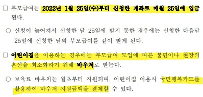 2023년 부모급여