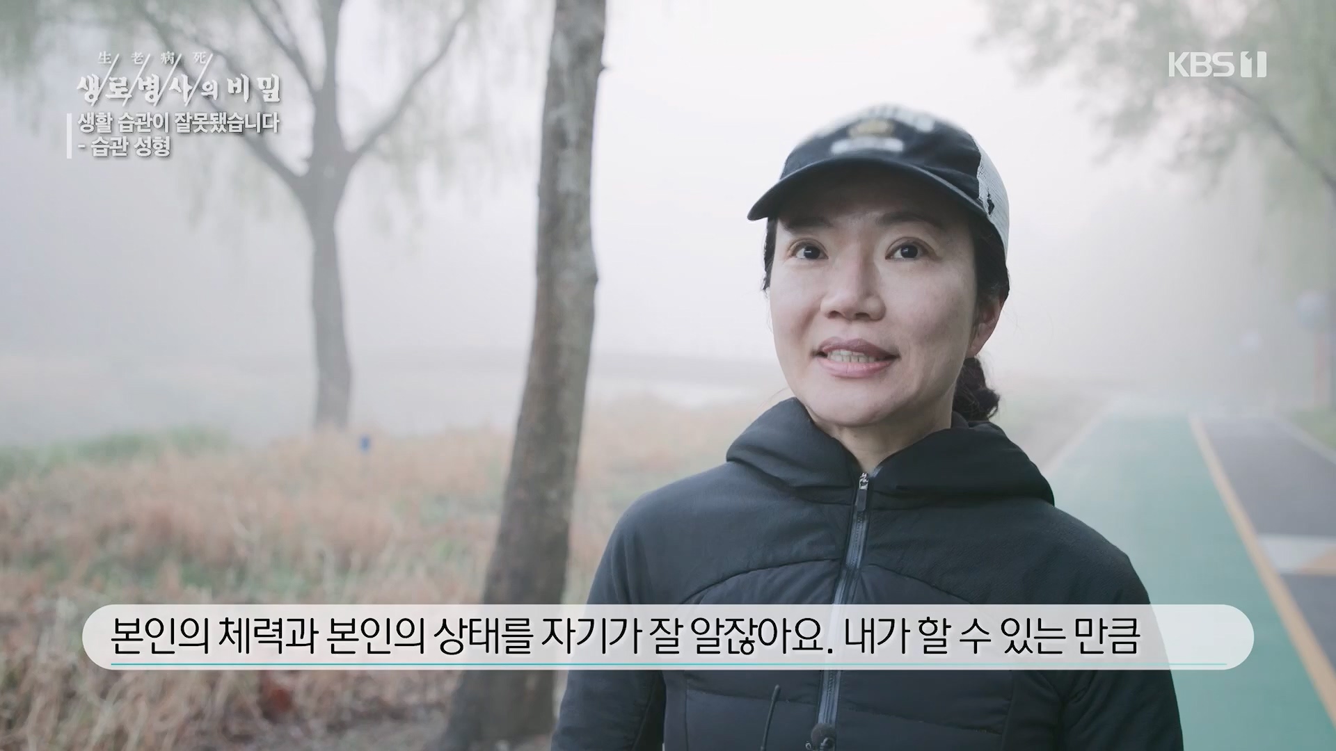 생로병사의 비밀.E867.230503p.H264-F1RST.mp4_20230504_210423.418.jpg