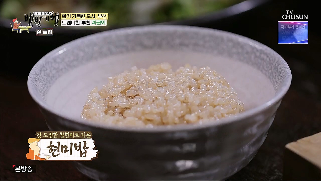 식객 허영만의 백반기행.E185.230121p.H264-F1RST.mp4_20230121_164539.678.jpg