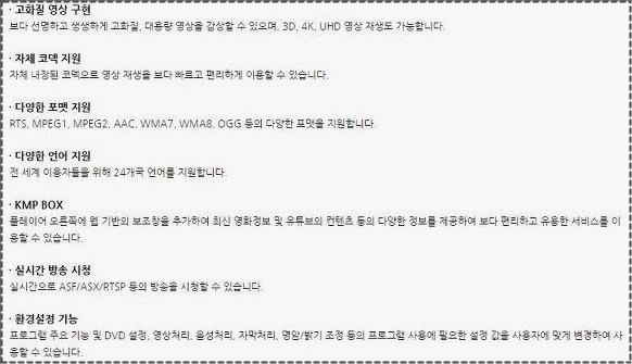 kmp 플레이어 다운로드 kmp 플레이어 다운로드