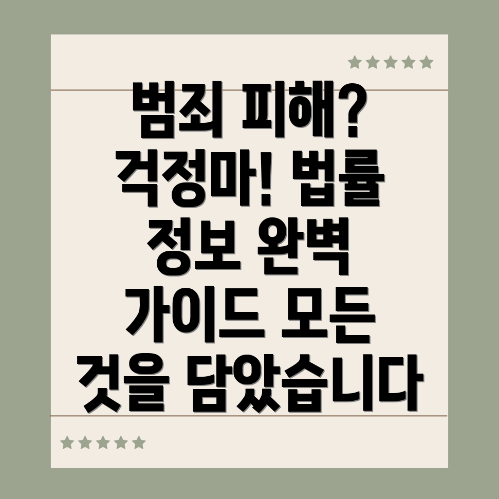 형사사법포털