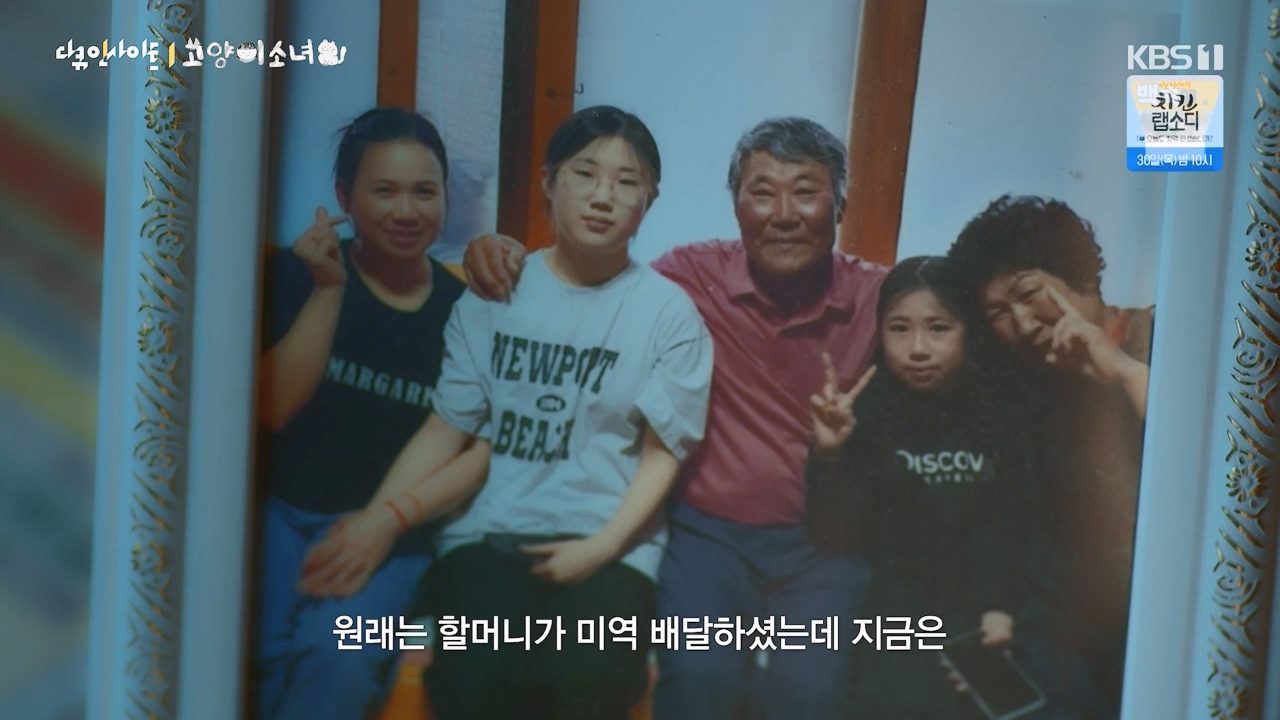 다큐 인사이트.E189.240524p-NEXT.mp4_20240524_203258.060.jpg