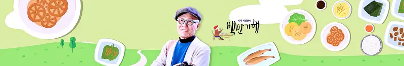 식객 허영만 백반기행 175회 이승연 편 북어 튀김 북엇국 북어물찜 정식 구미 맛집 소개